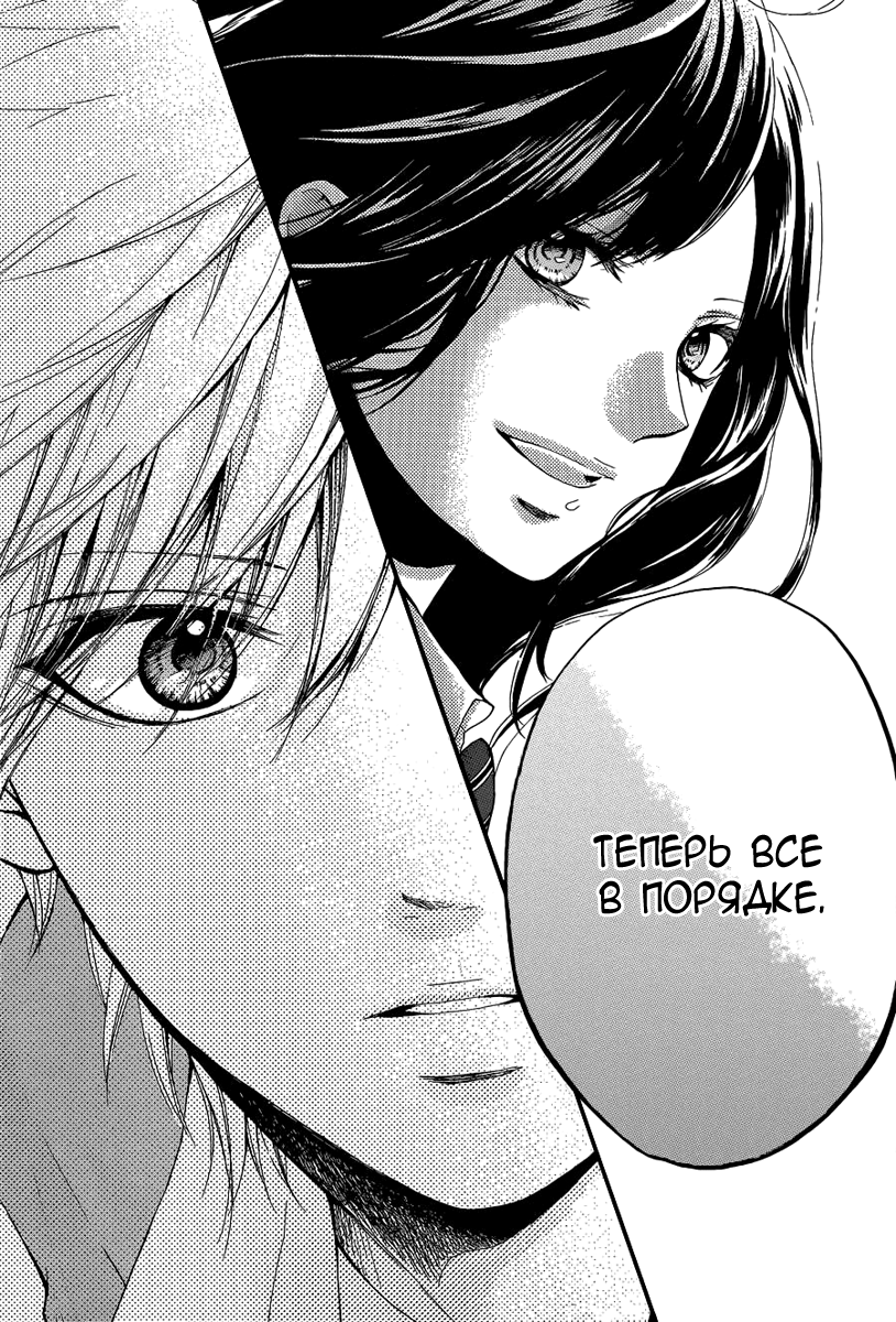 Read Kono Oto Tomare! (RU) Manga Online