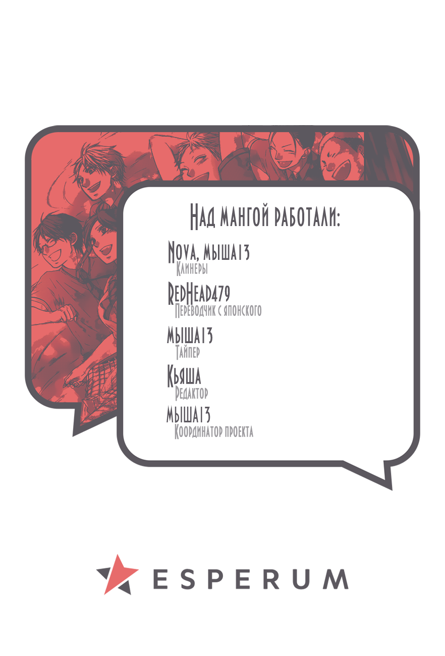 Read Kono Oto Tomare! (RU) Manga Online
