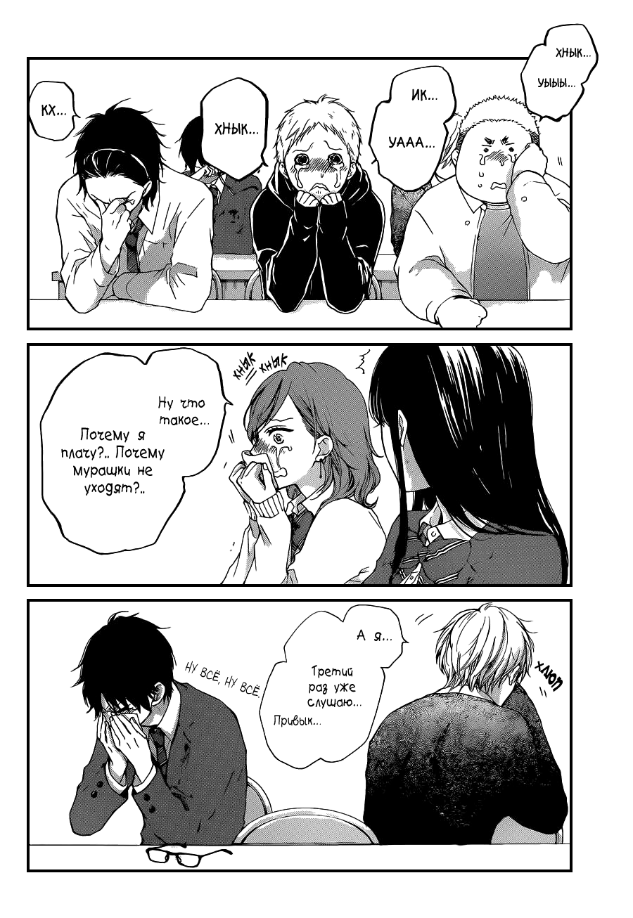 Read Kono Oto Tomare! (RU) Manga Online