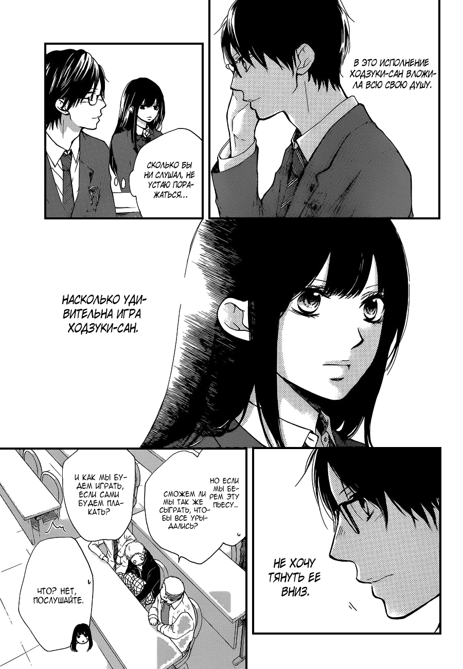 Read Kono Oto Tomare! (RU) Manga Online