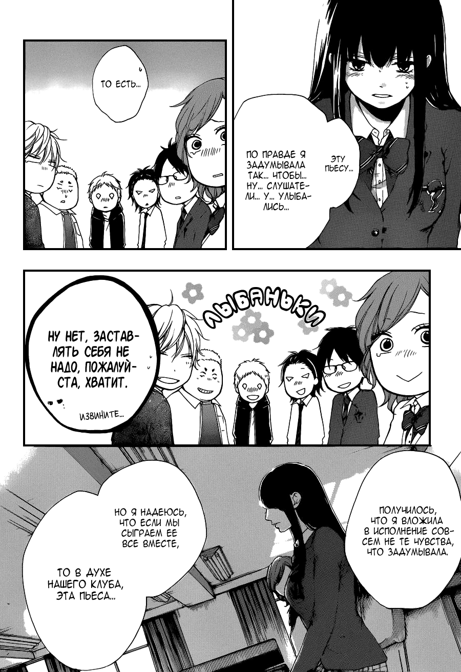 Read Kono Oto Tomare! (RU) Manga Online