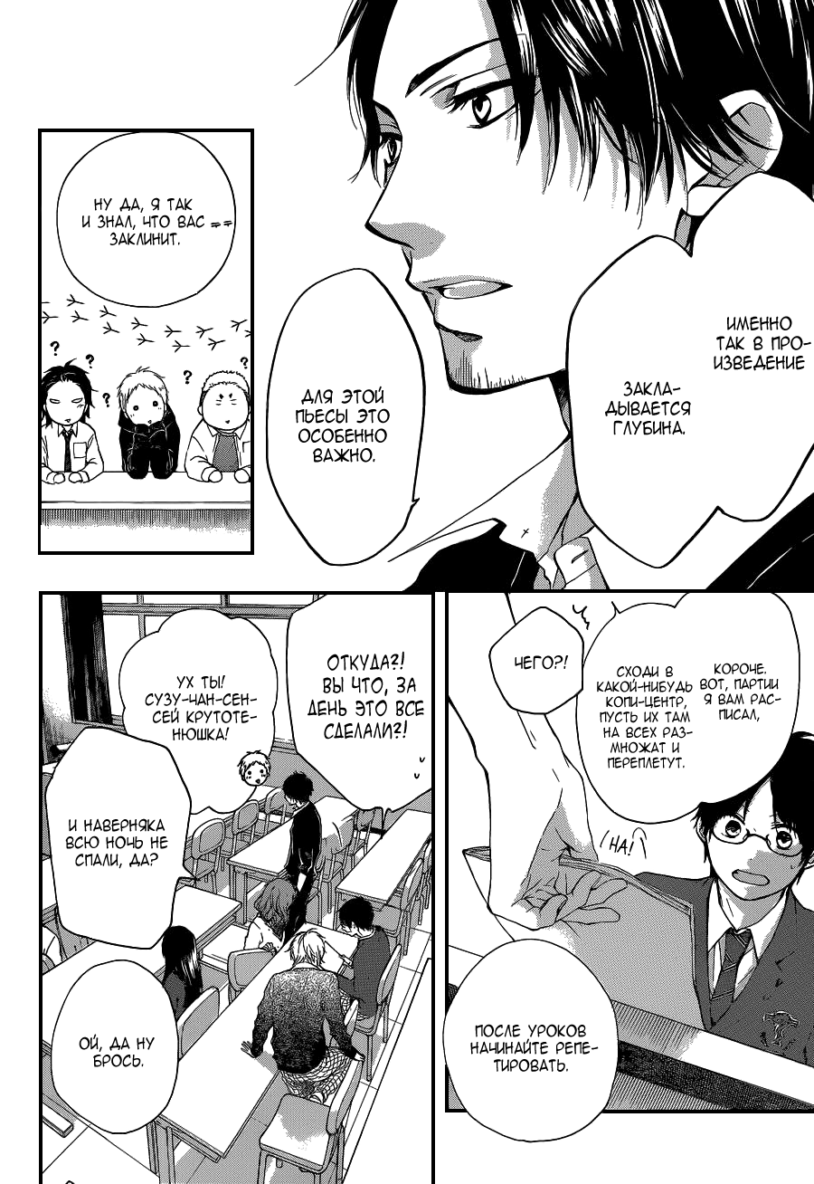 Read Kono Oto Tomare! (RU) Manga Online