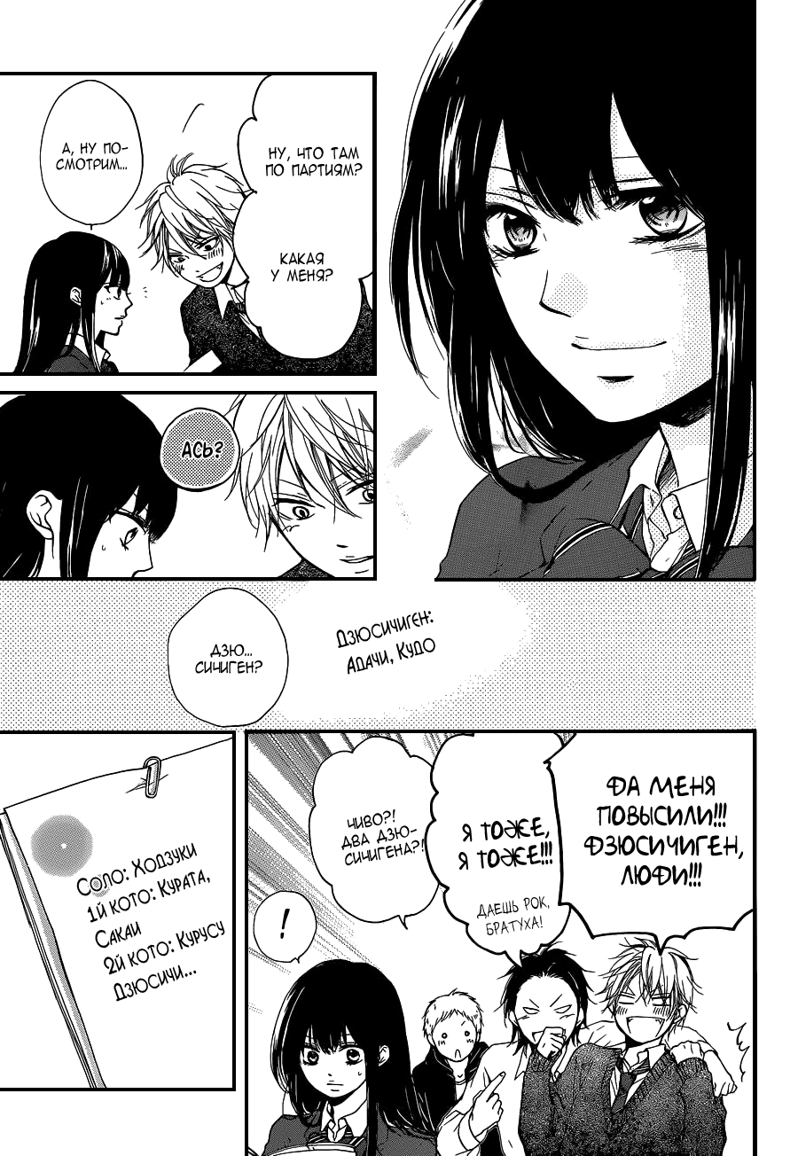Read Kono Oto Tomare! (RU) Manga Online