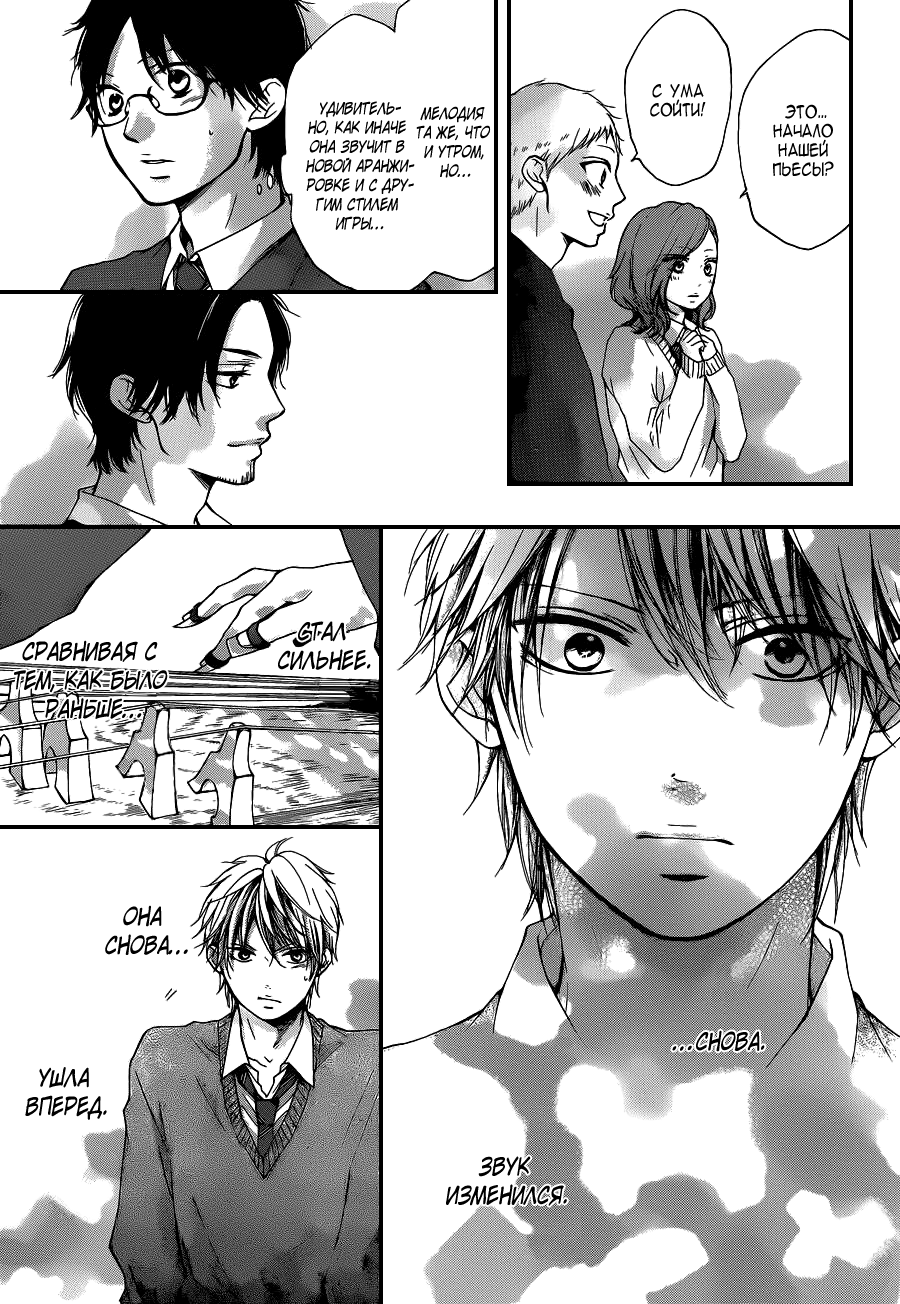 Read Kono Oto Tomare! (RU) Manga Online