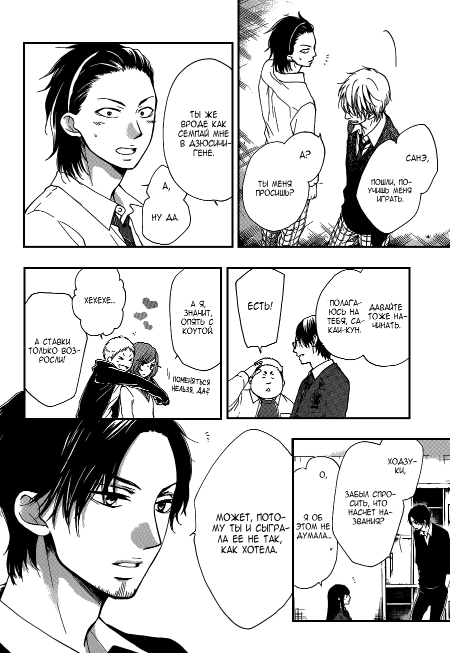 Read Kono Oto Tomare! (RU) Manga Online