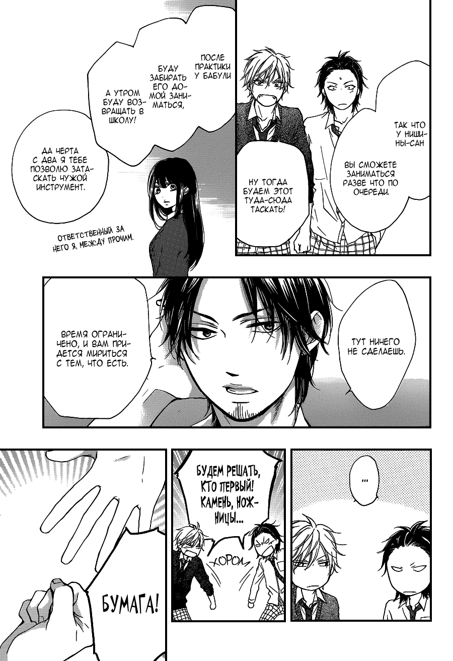 Read Kono Oto Tomare! (RU) Manga Online