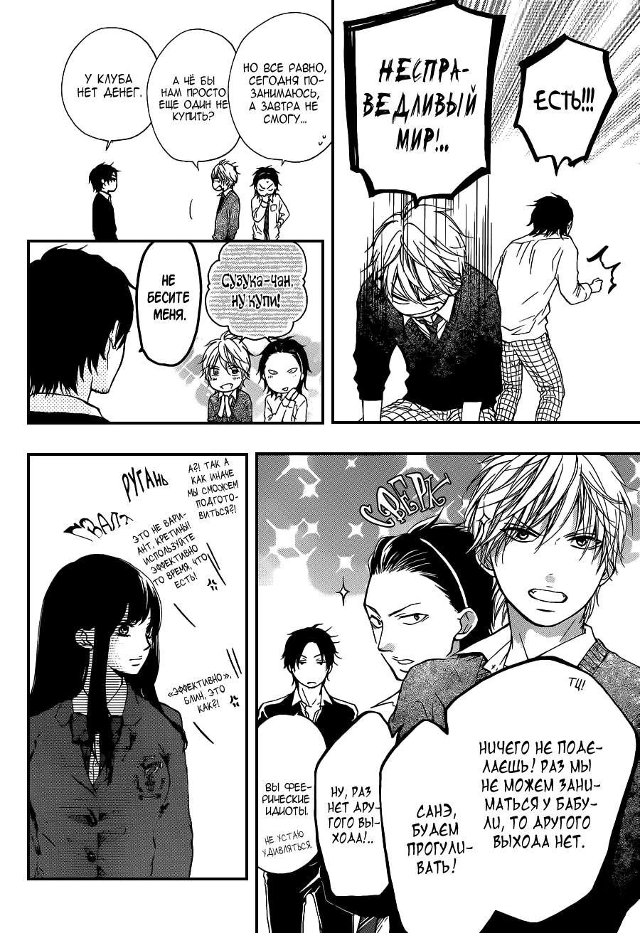 Read Kono Oto Tomare! (RU) Manga Online