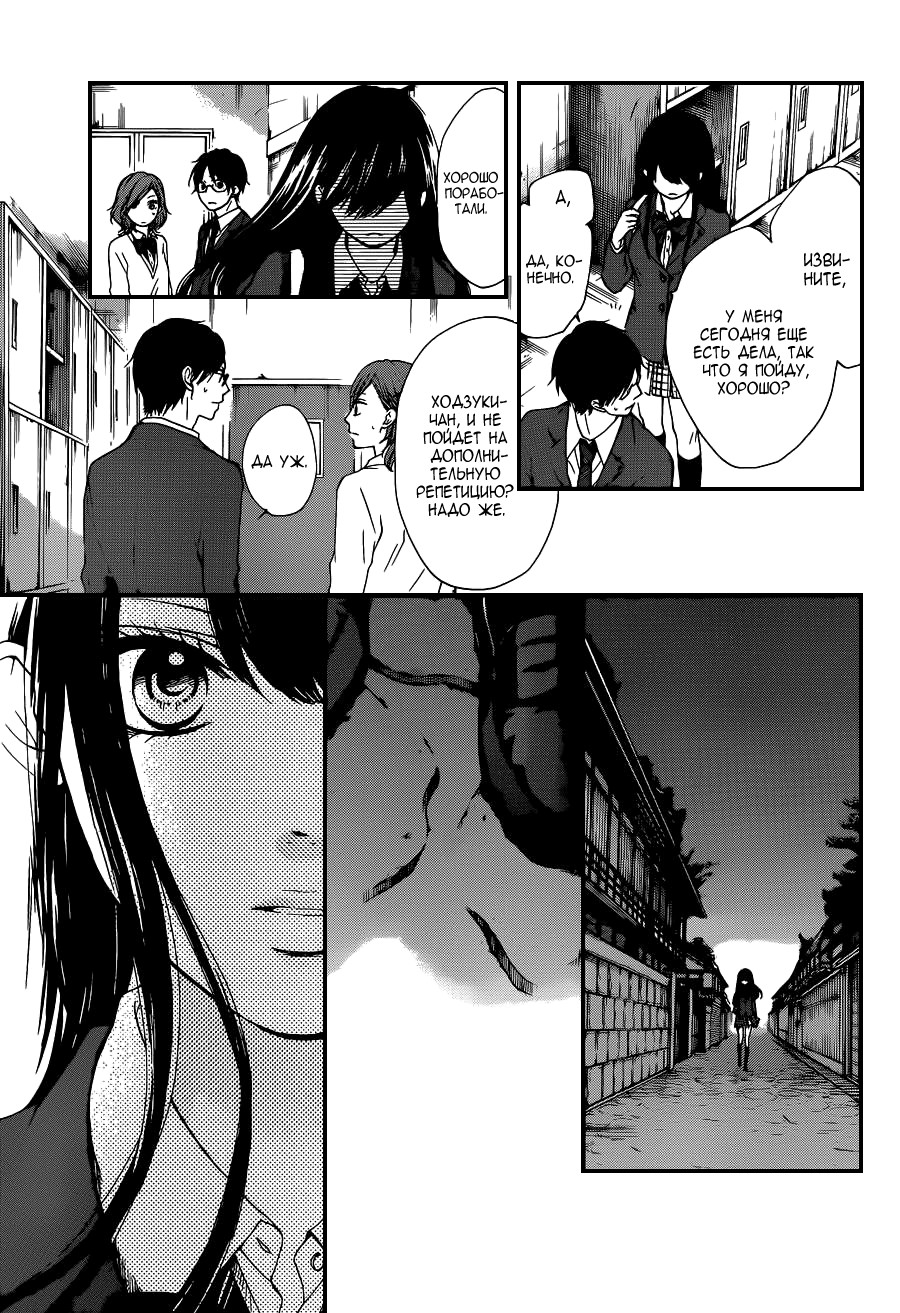 Read Kono Oto Tomare! (RU) Manga Online