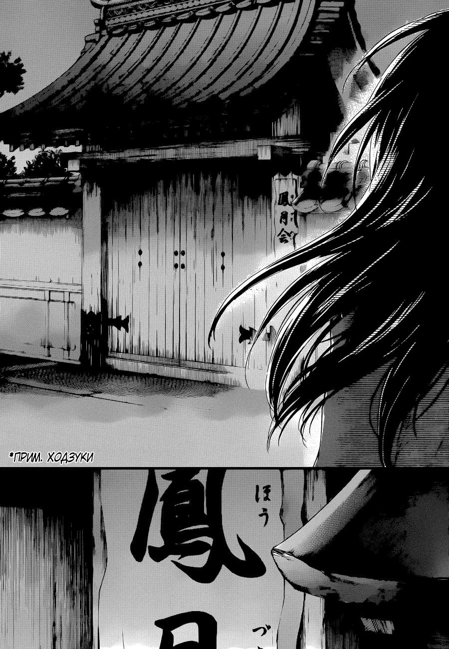 Read Kono Oto Tomare! (RU) Manga Online
