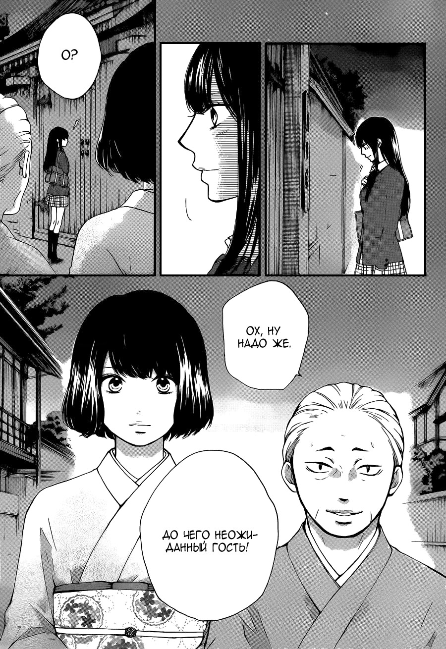 Read Kono Oto Tomare! (RU) Manga Online