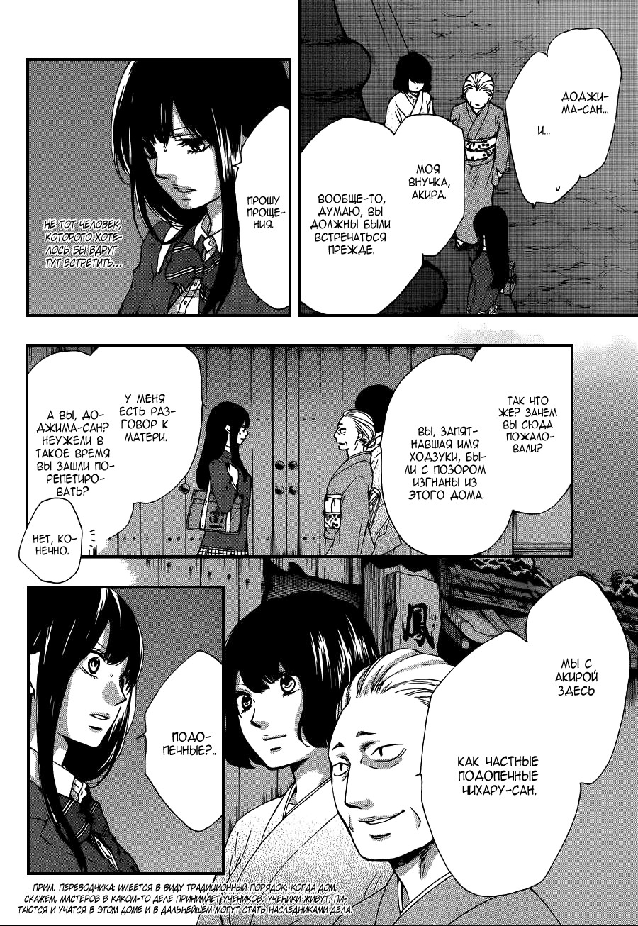 Read Kono Oto Tomare! (RU) Manga Online