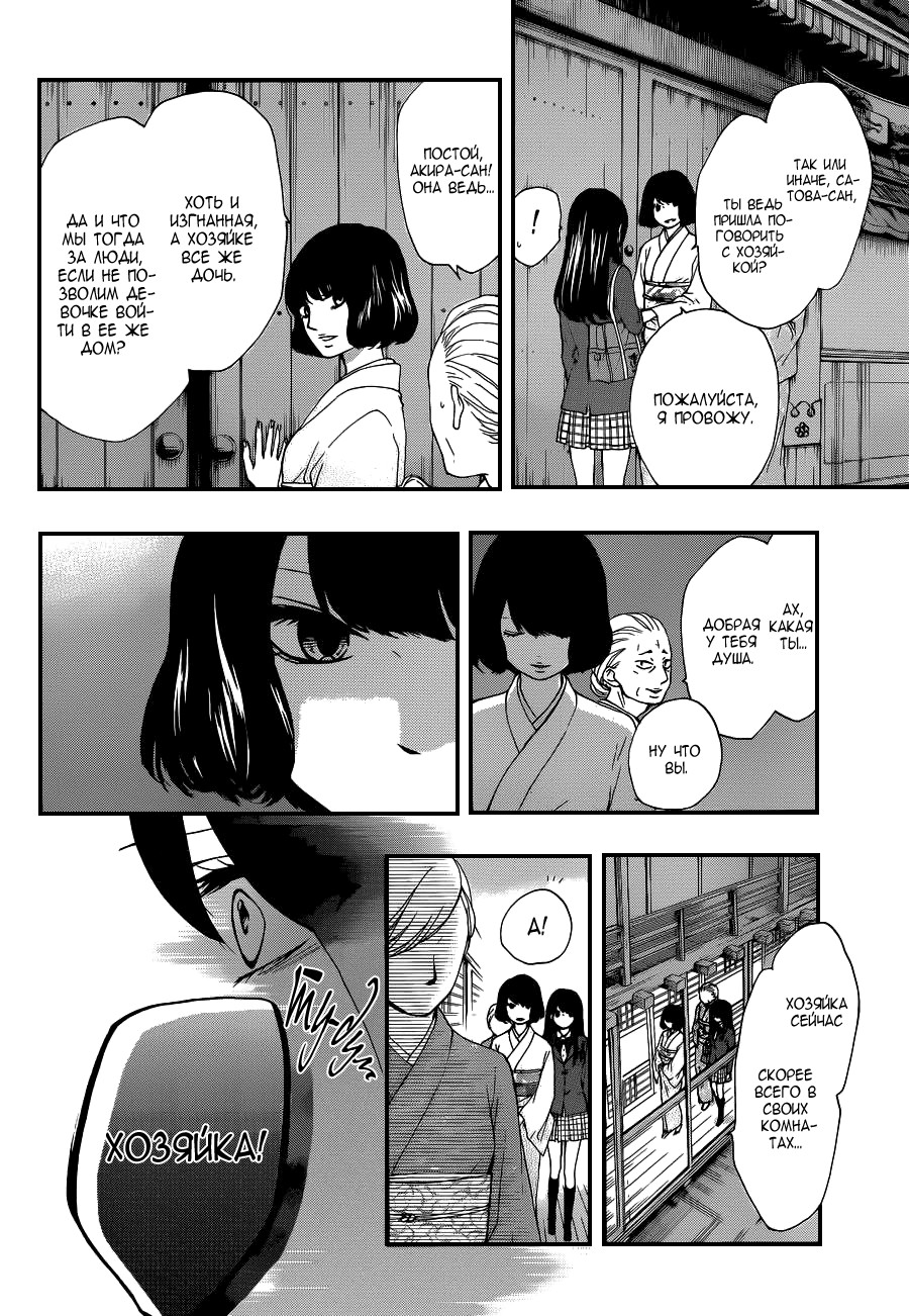 Read Kono Oto Tomare! (RU) Manga Online