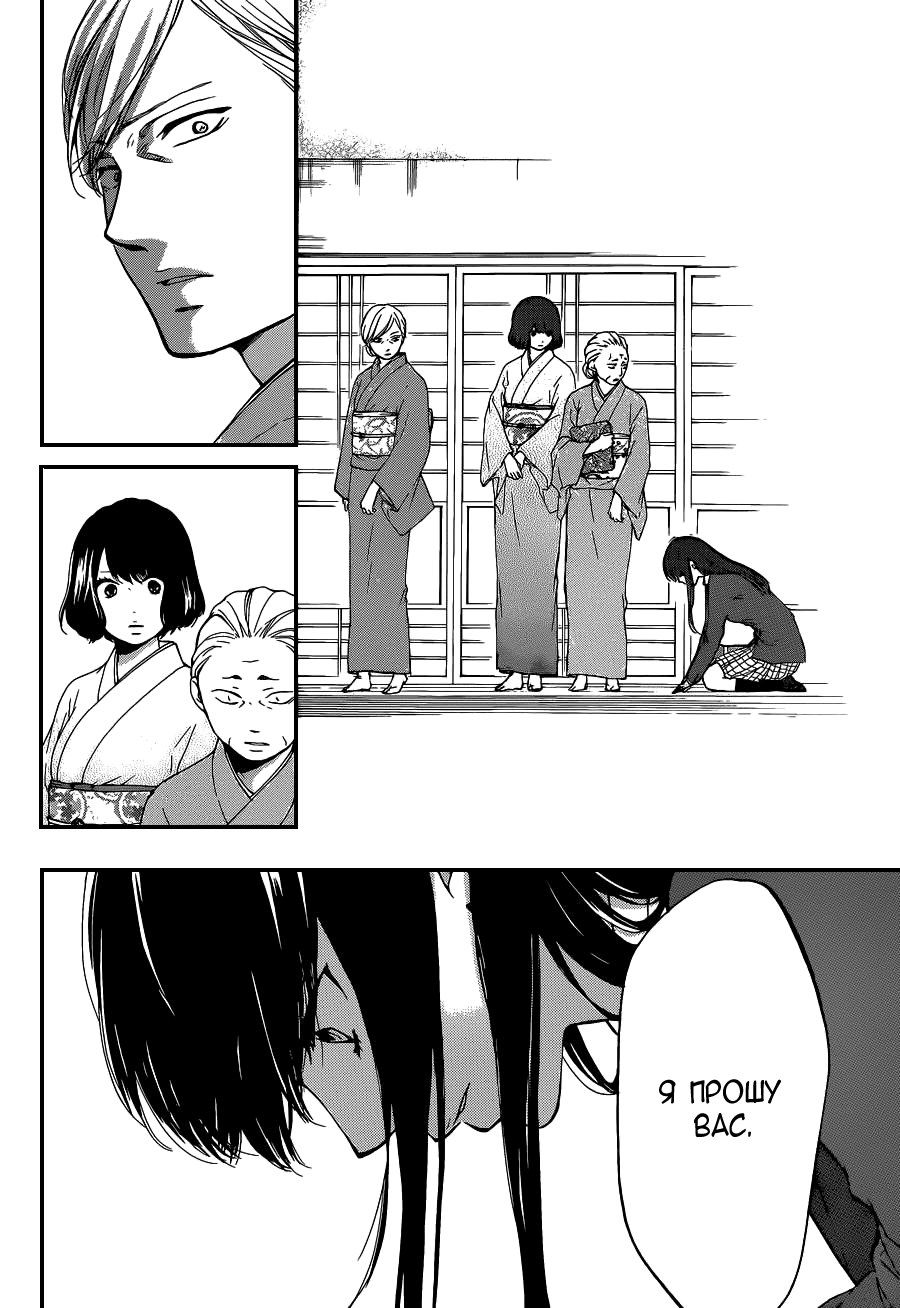 Read Kono Oto Tomare! (RU) Manga Online