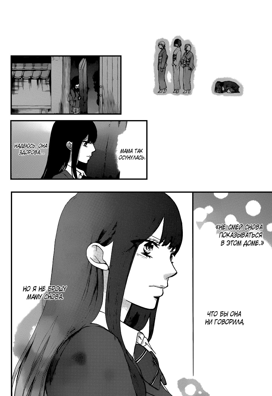 Read Kono Oto Tomare! (RU) Manga Online