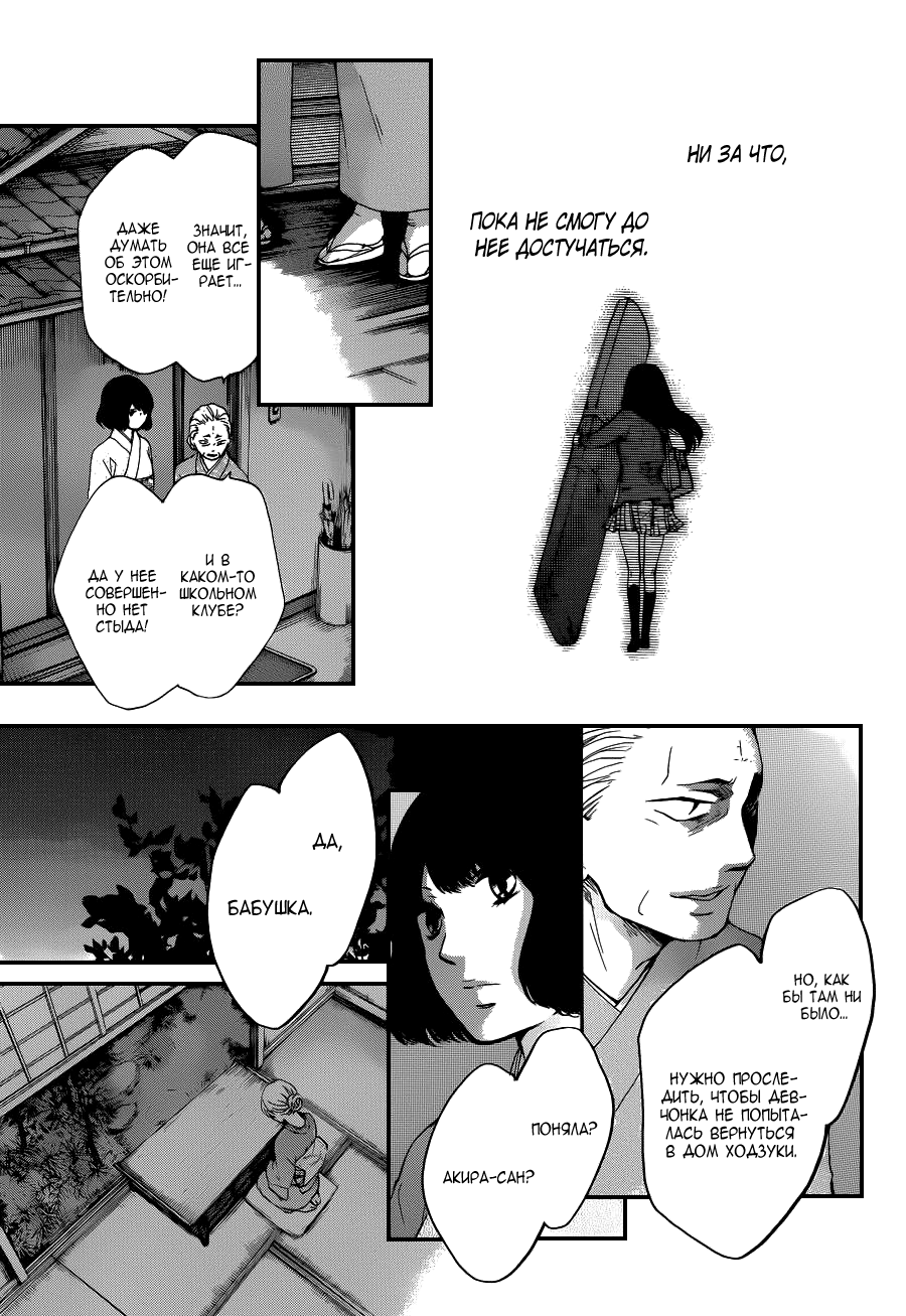 Read Kono Oto Tomare! (RU) Manga Online