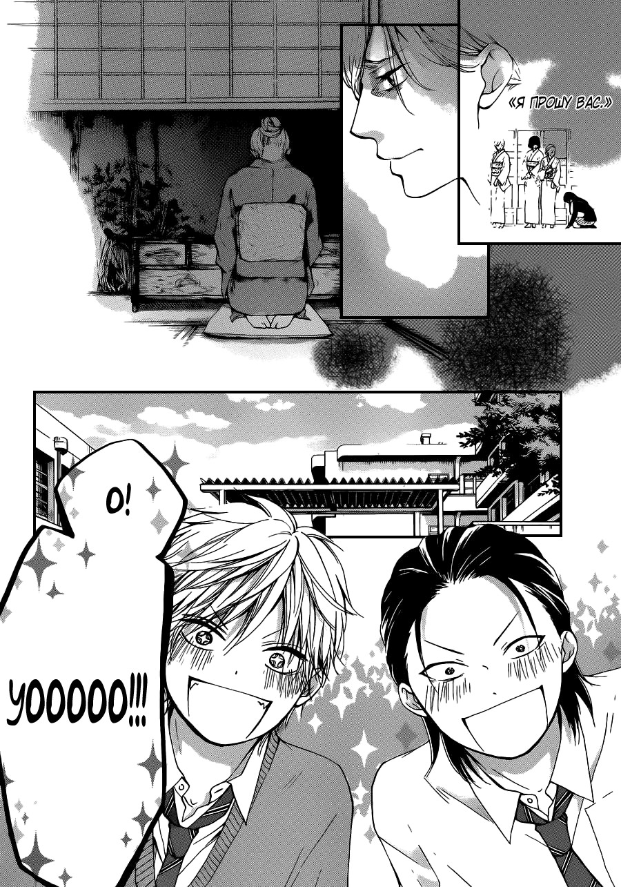 Read Kono Oto Tomare! (RU) Manga Online
