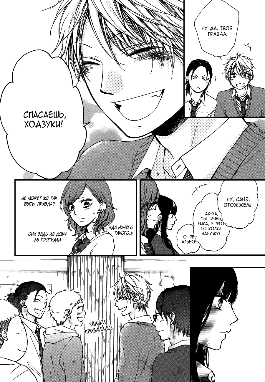 Read Kono Oto Tomare! (RU) Manga Online