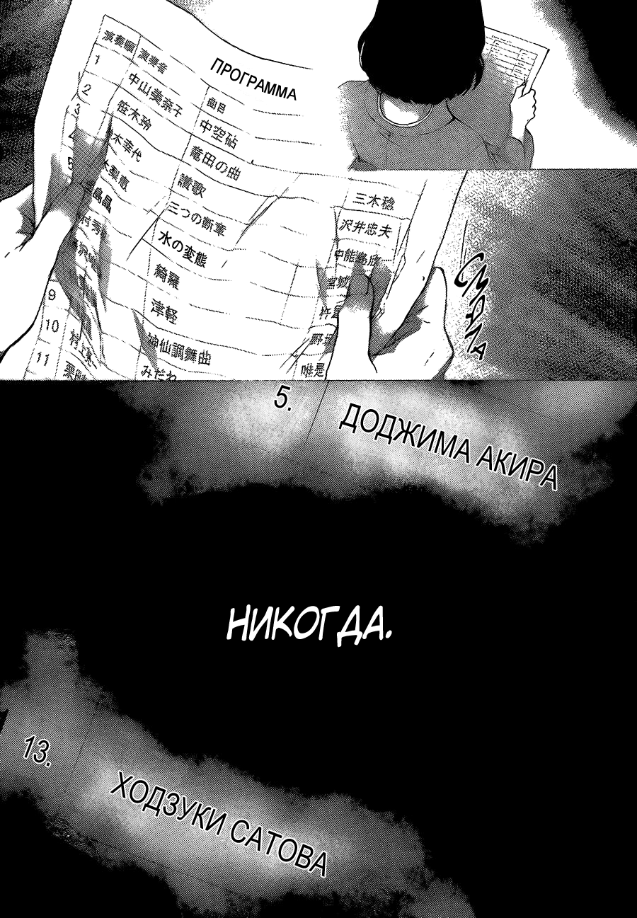 Read Kono Oto Tomare! (RU) Manga Online
