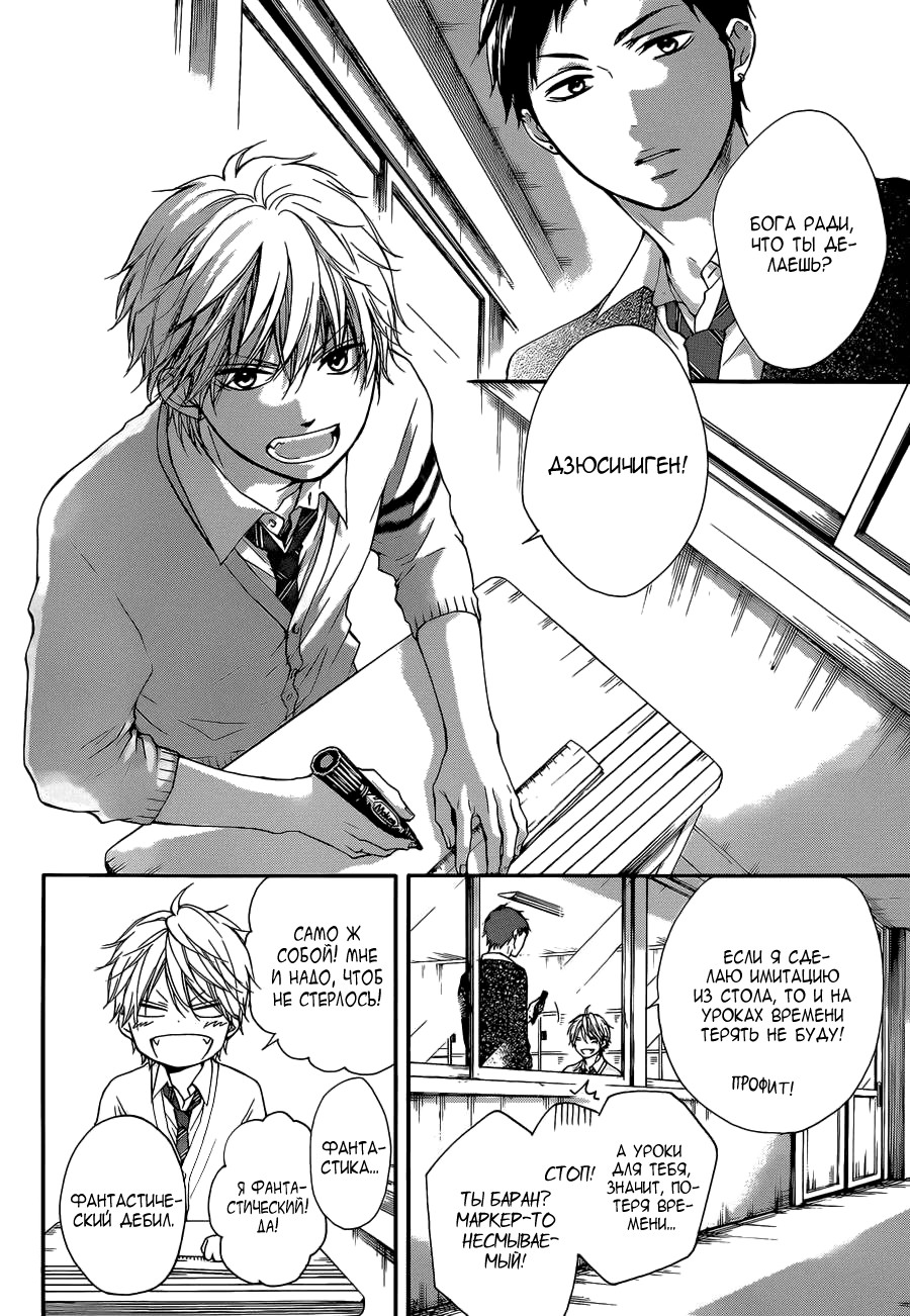 Read Kono Oto Tomare! (RU) Manga Online