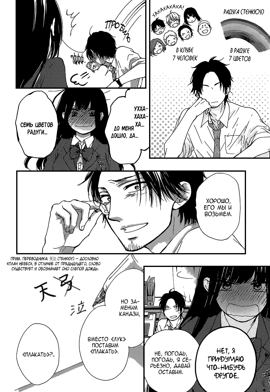 Read Kono Oto Tomare! (RU) Manga Online