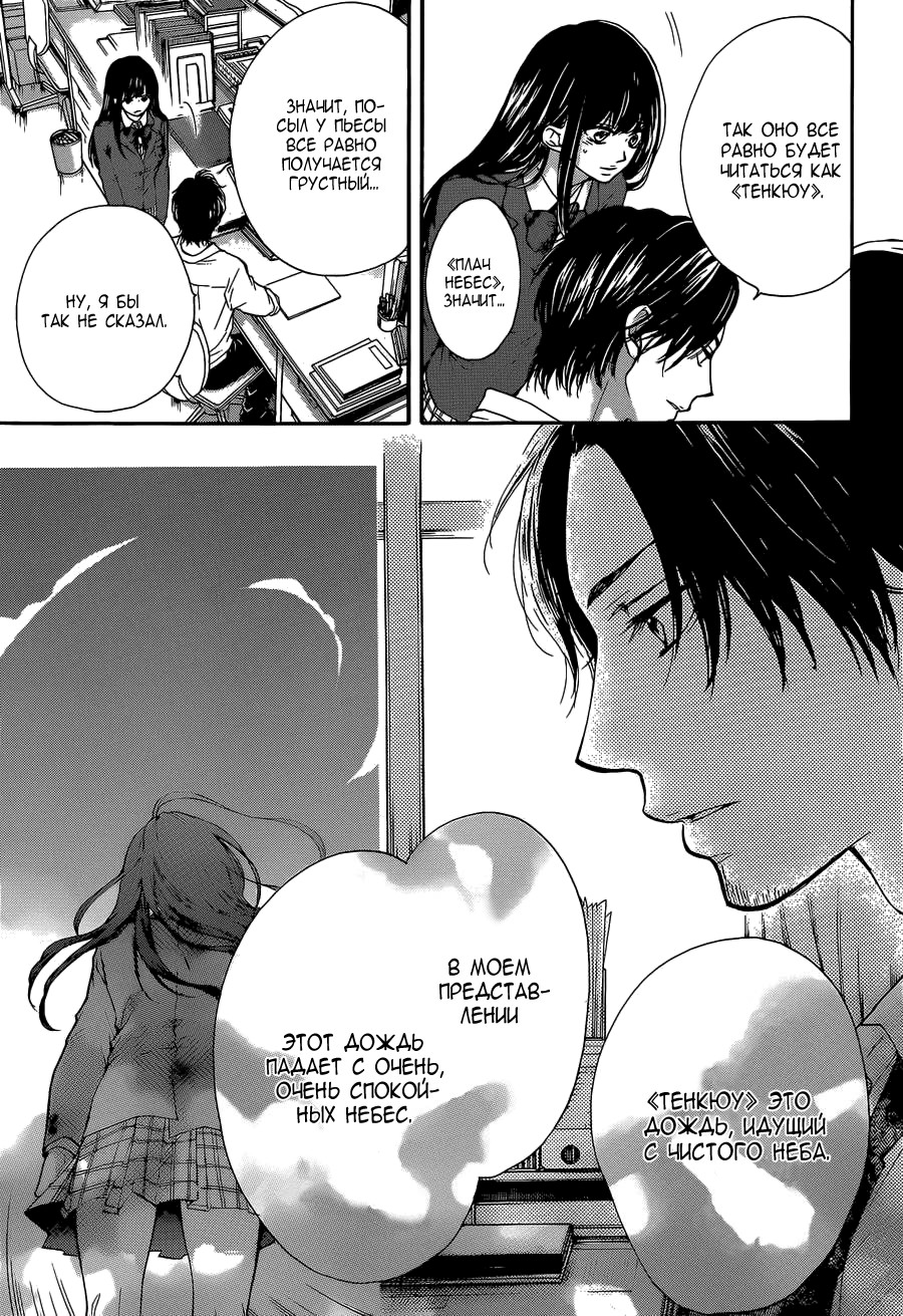Read Kono Oto Tomare! (RU) Manga Online