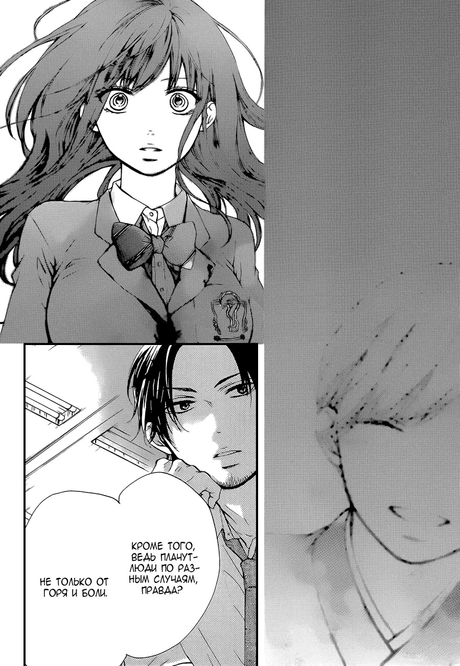 Read Kono Oto Tomare! (RU) Manga Online