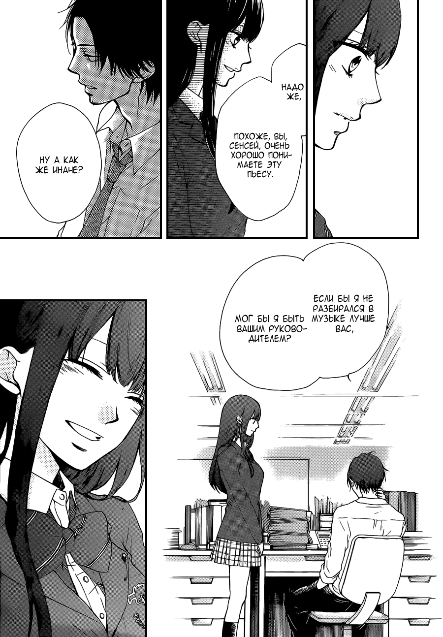 Read Kono Oto Tomare! (RU) Manga Online