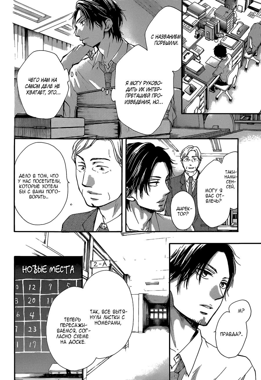 Read Kono Oto Tomare! (RU) Manga Online