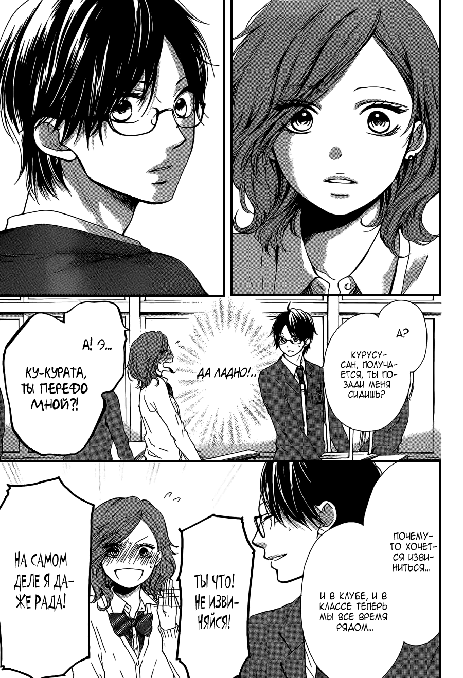 Read Kono Oto Tomare! (RU) Manga Online