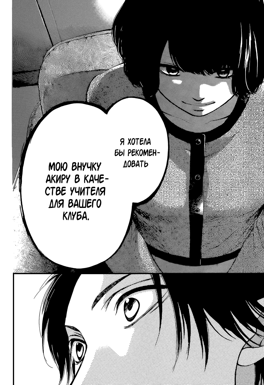 Read Kono Oto Tomare! (RU) Manga Online