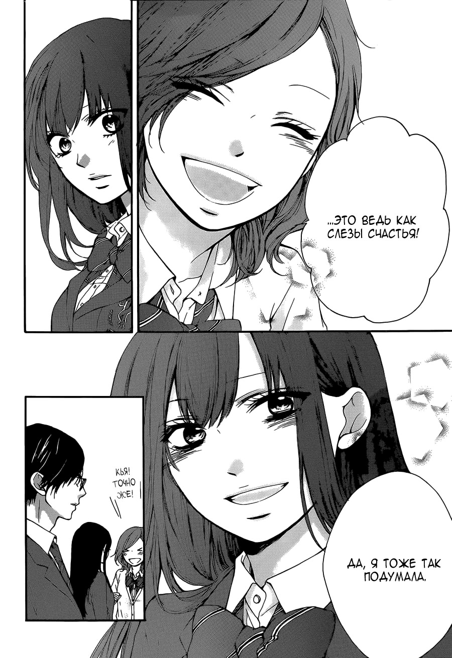 Read Kono Oto Tomare! (RU) Manga Online