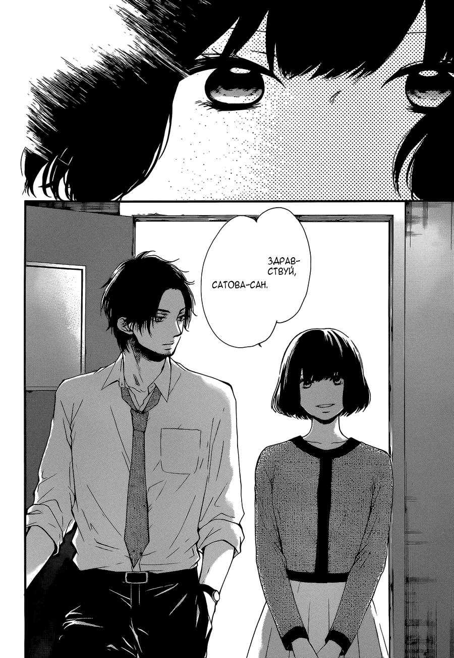 Read Kono Oto Tomare! (RU) Manga Online