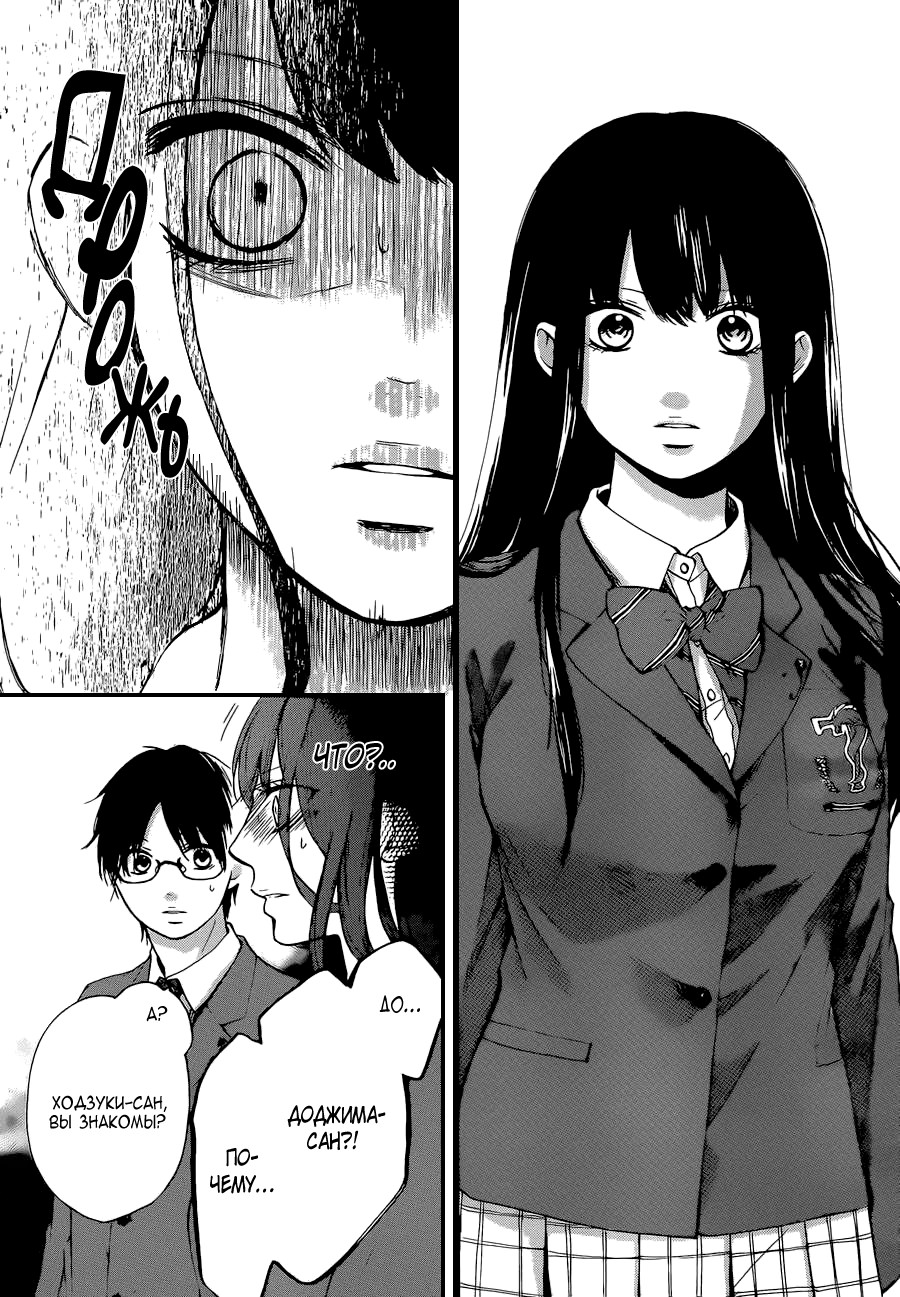 Read Kono Oto Tomare! (RU) Manga Online