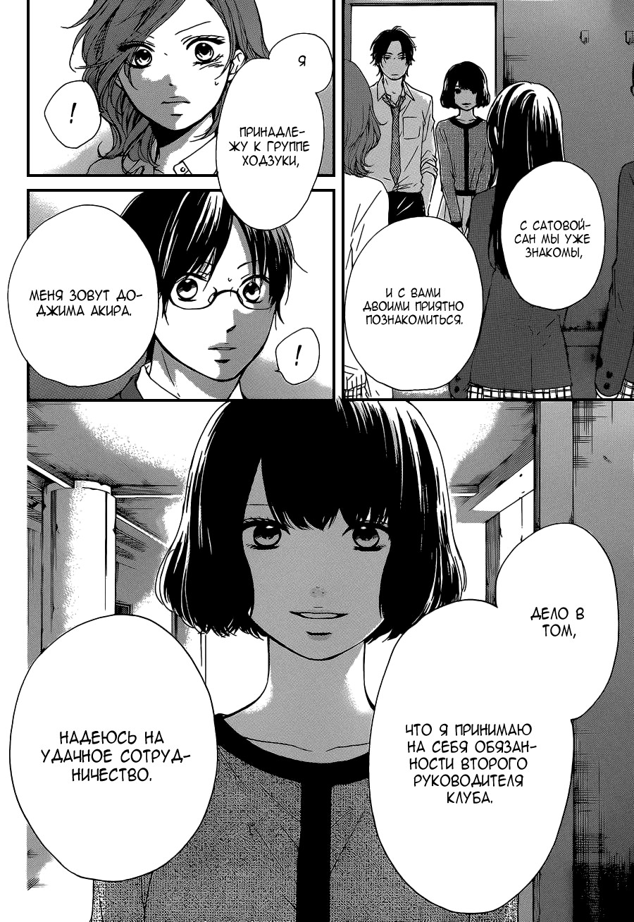 Read Kono Oto Tomare! (RU) Manga Online