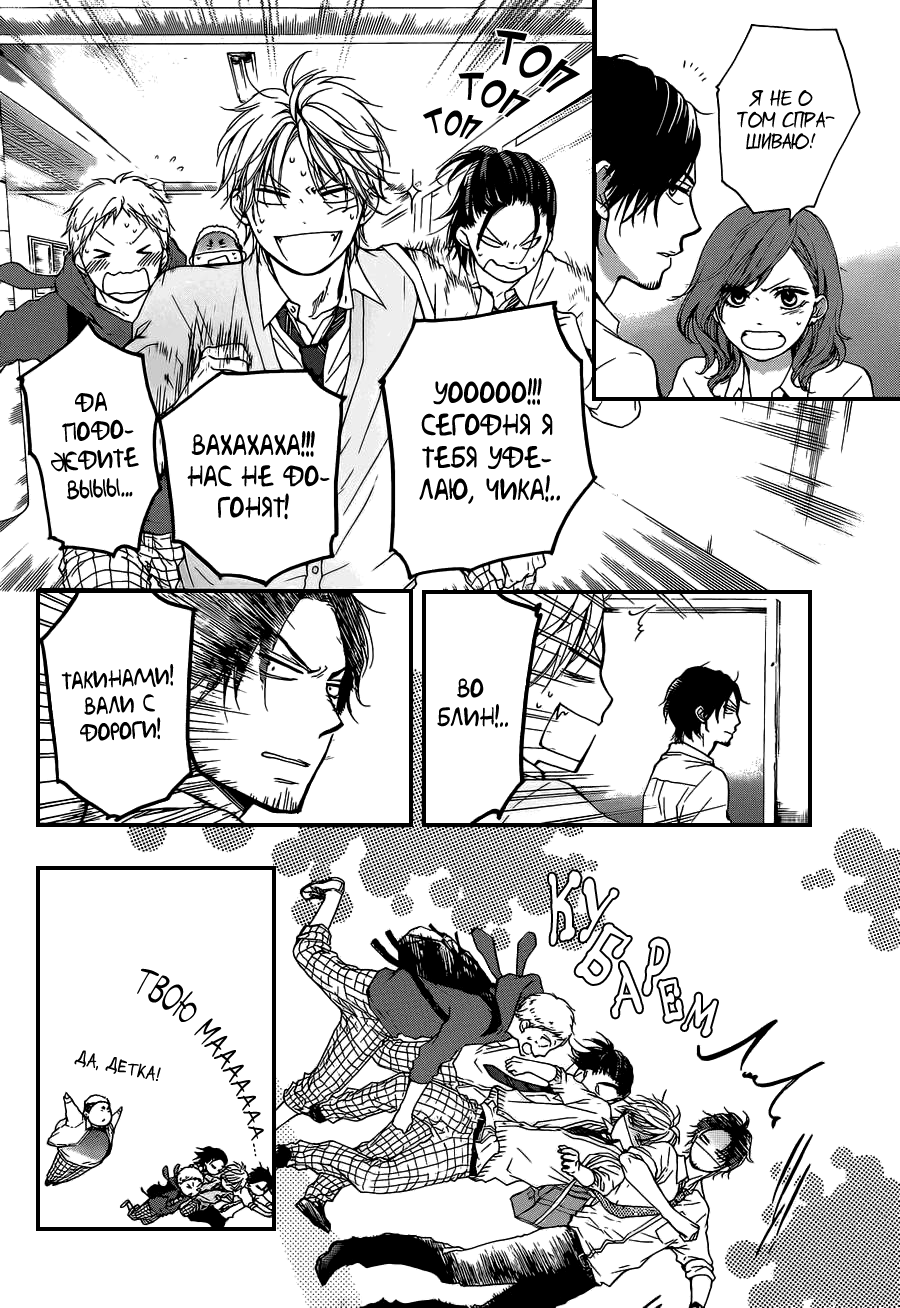 Read Kono Oto Tomare! (RU) Manga Online