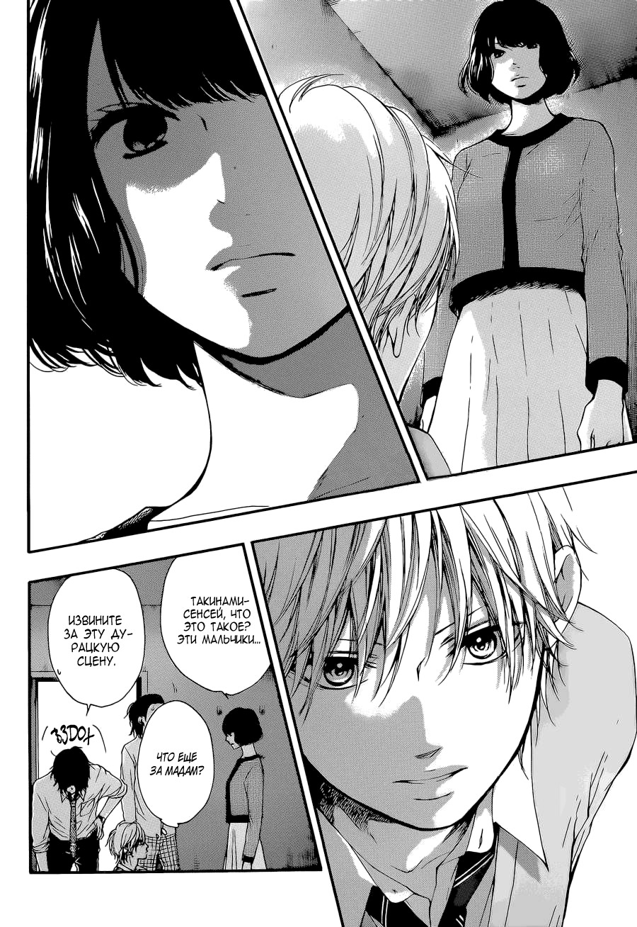 Read Kono Oto Tomare! (RU) Manga Online