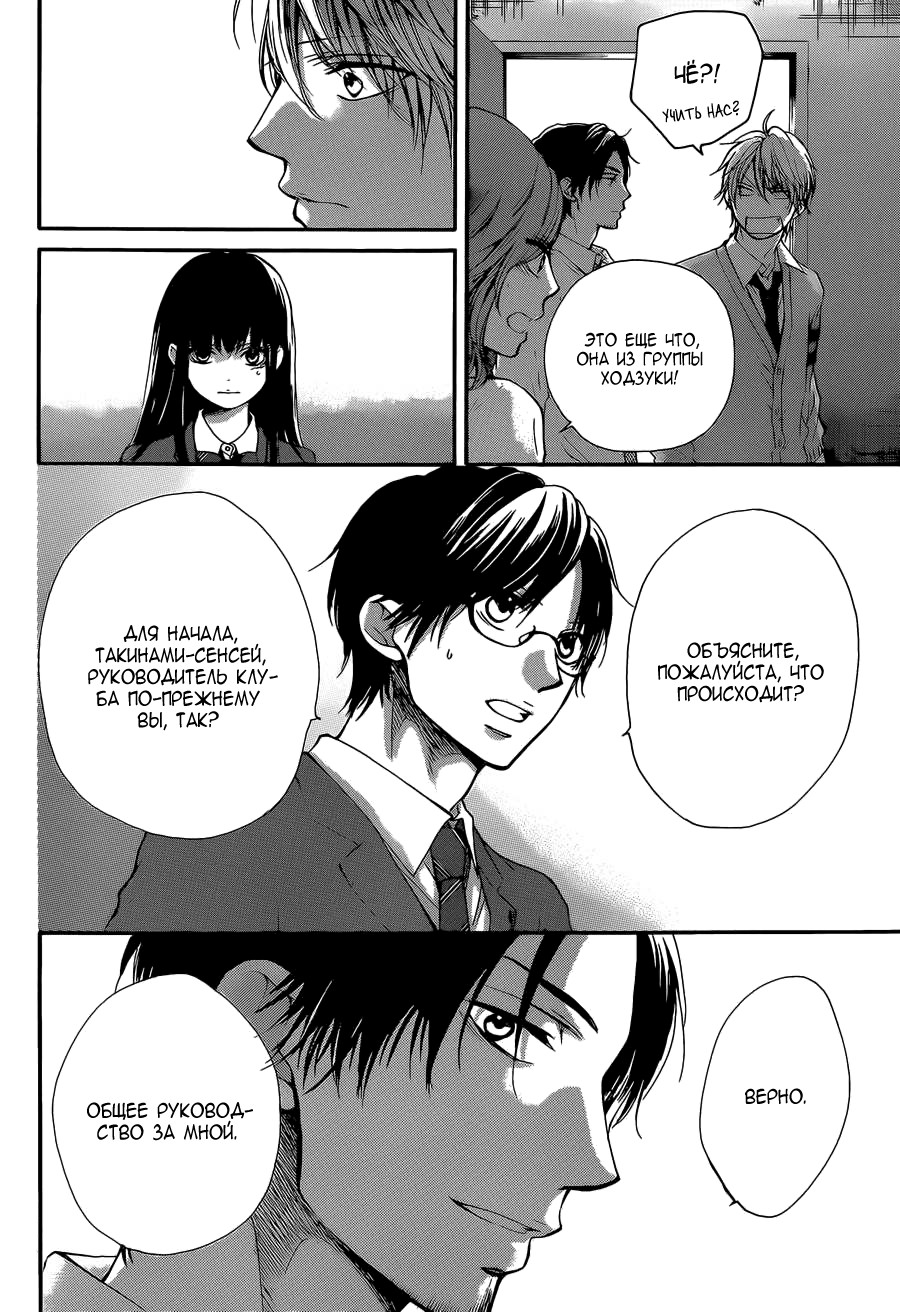 Read Kono Oto Tomare! (RU) Manga Online