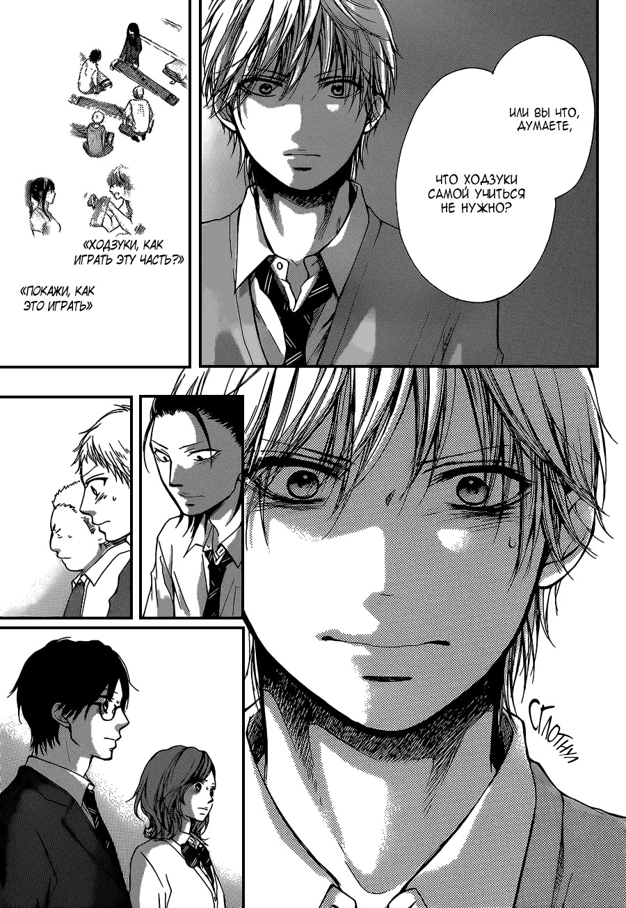 Read Kono Oto Tomare! (RU) Manga Online