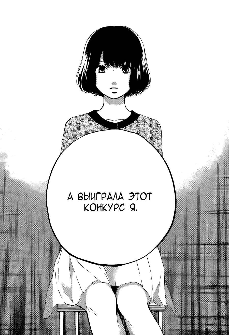 Read Kono Oto Tomare! (RU) Manga Online