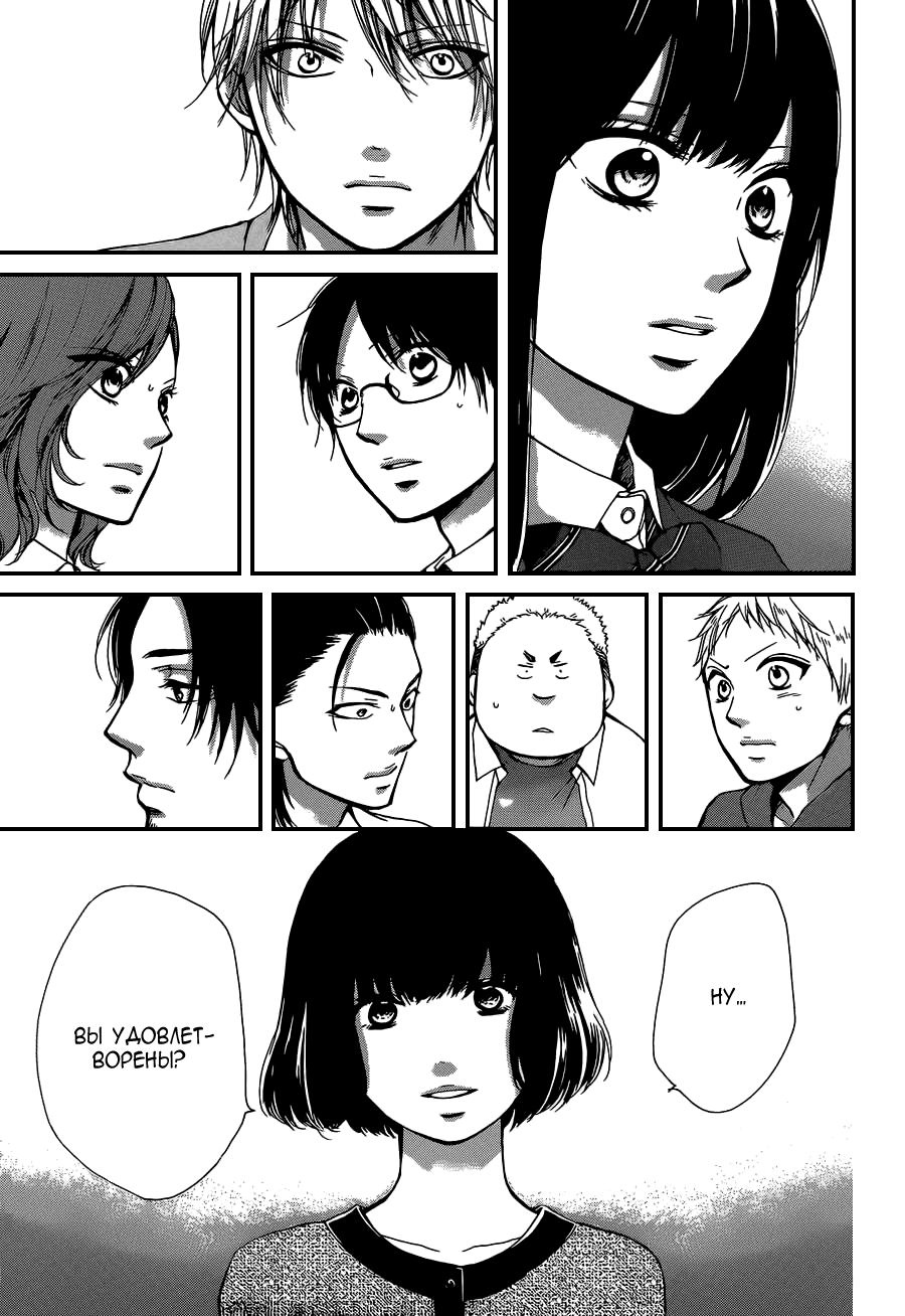 Read Kono Oto Tomare! (RU) Manga Online
