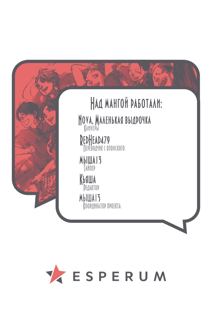 Read Kono Oto Tomare! (RU) Manga Online