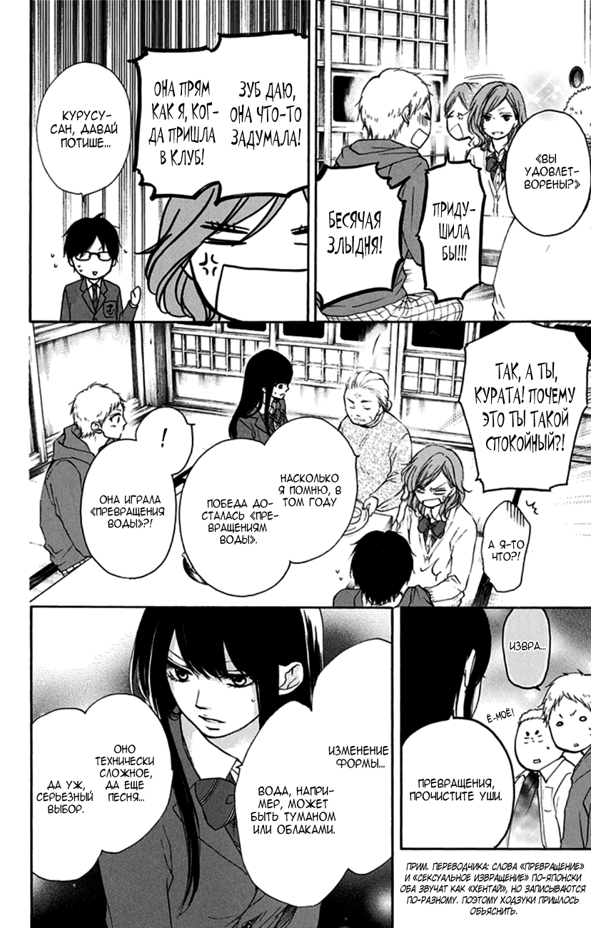 Read Kono Oto Tomare! (RU) Manga Online