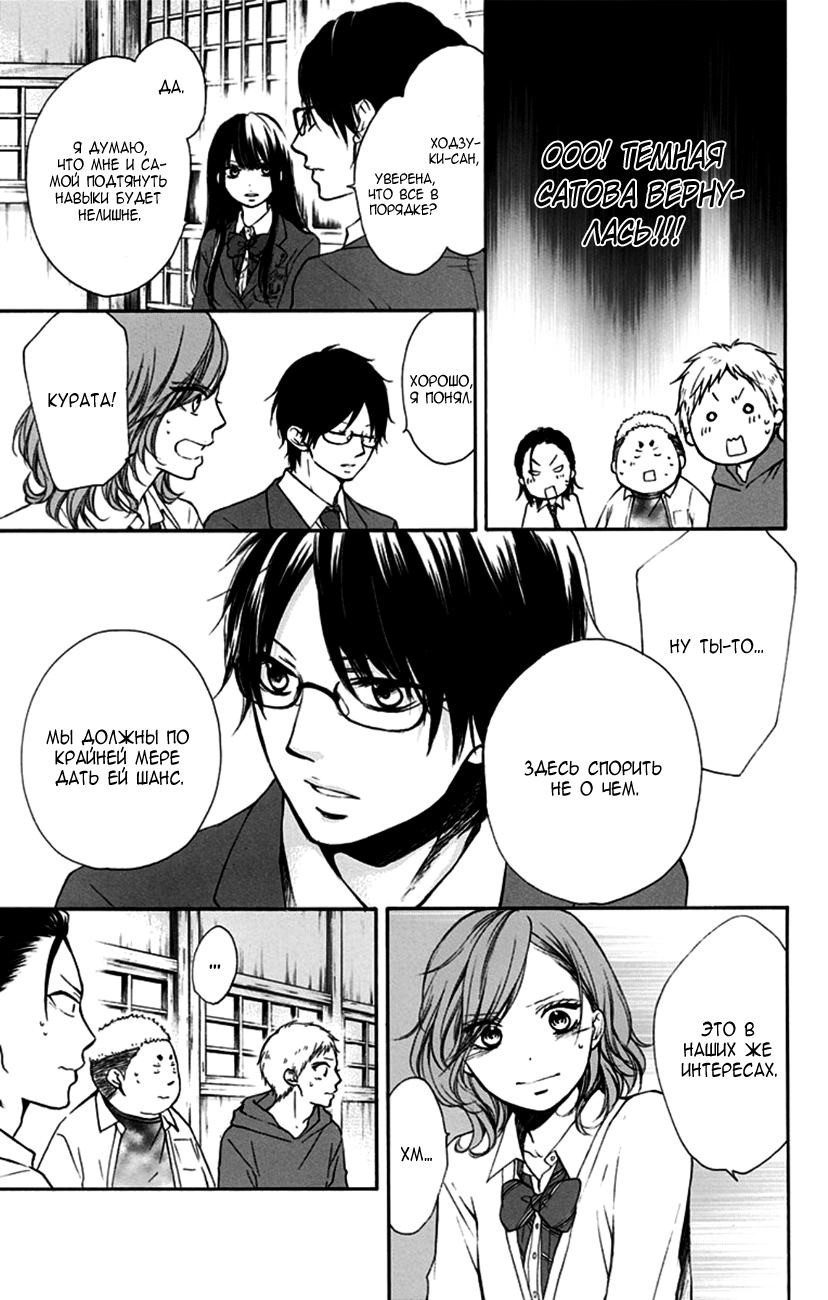 Read Kono Oto Tomare! (RU) Manga Online