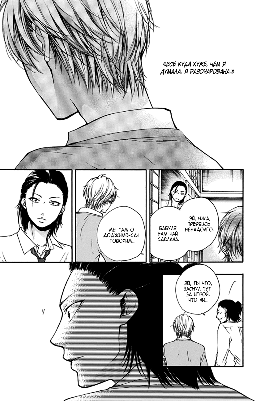 Read Kono Oto Tomare! (RU) Manga Online