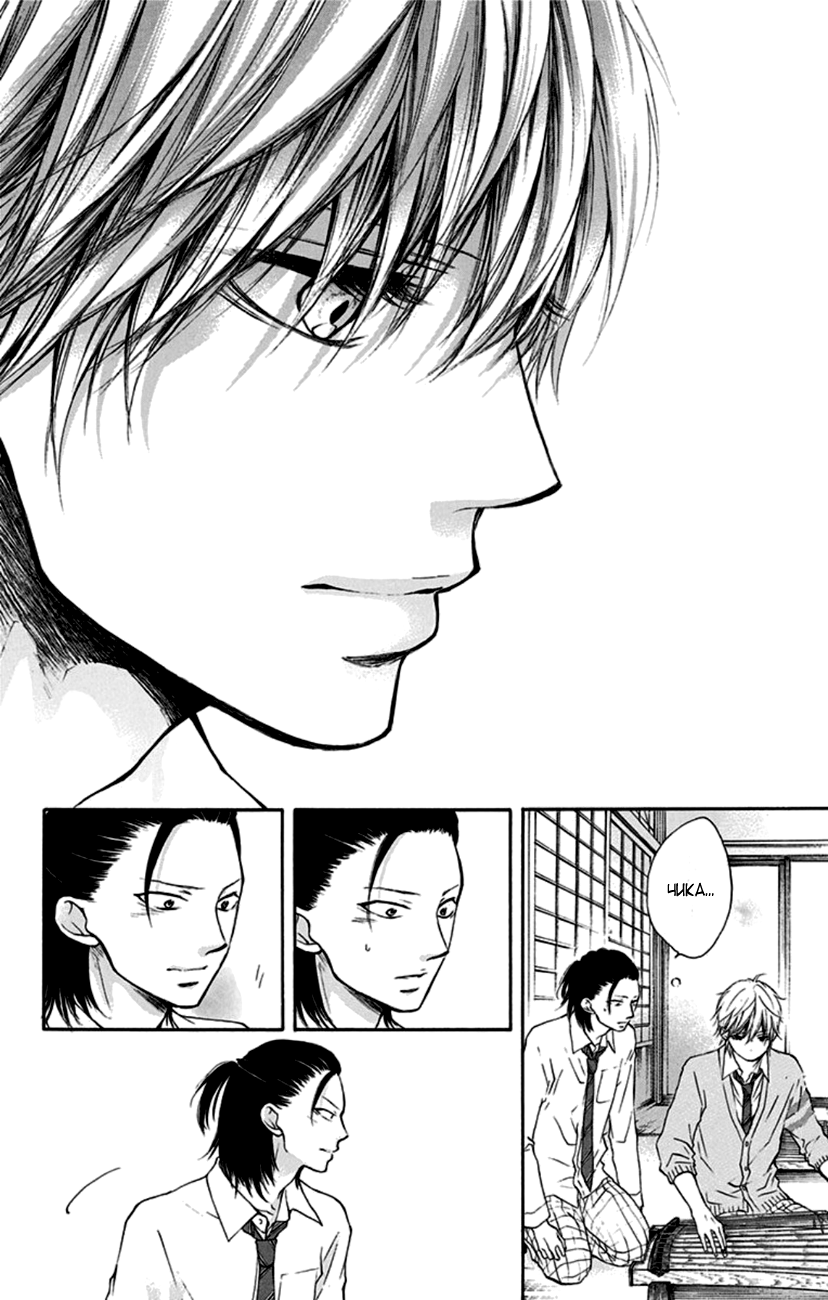 Read Kono Oto Tomare! (RU) Manga Online
