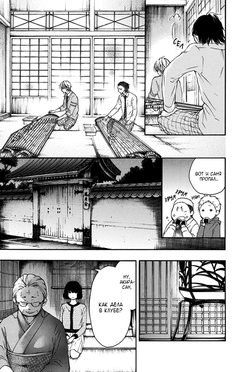 Read Kono Oto Tomare! (RU) Manga Online