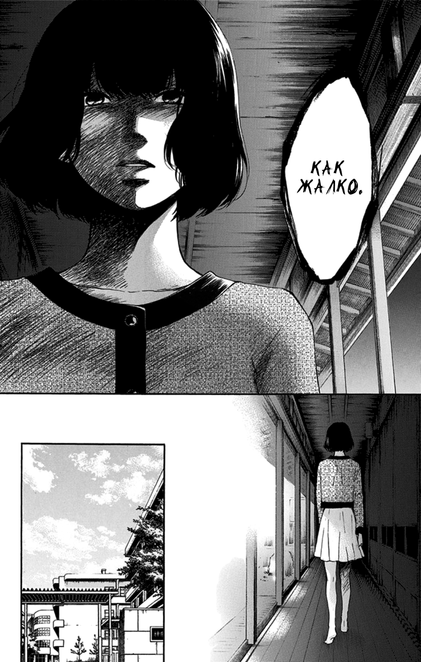 Read Kono Oto Tomare! (RU) Manga Online