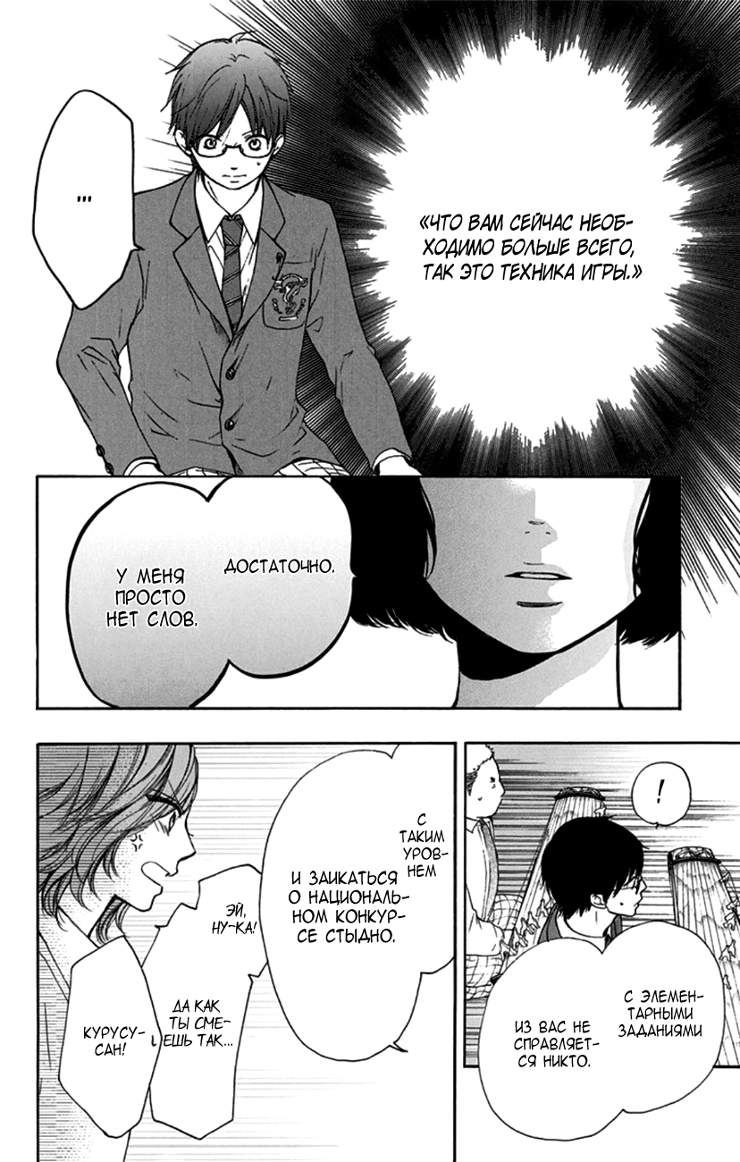 Read Kono Oto Tomare! (RU) Manga Online