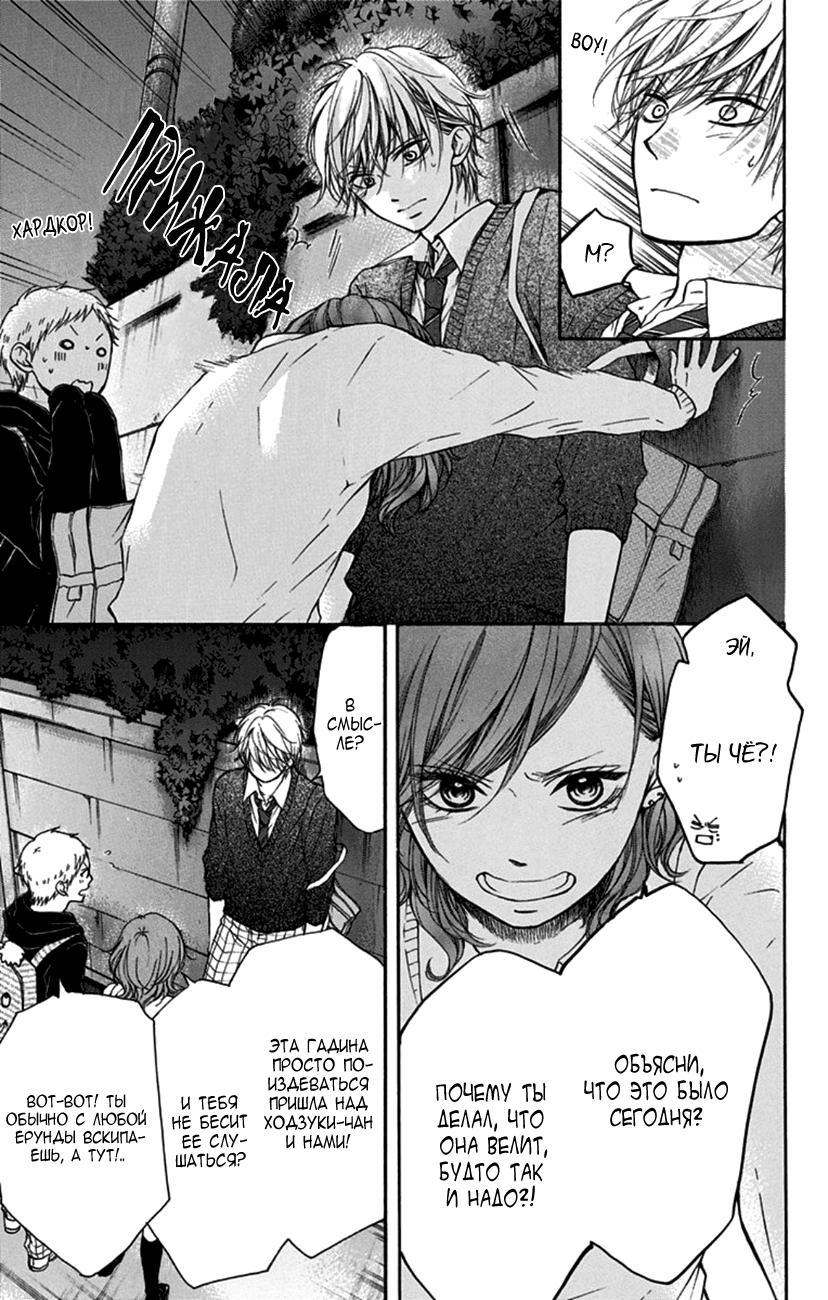Read Kono Oto Tomare! (RU) Manga Online