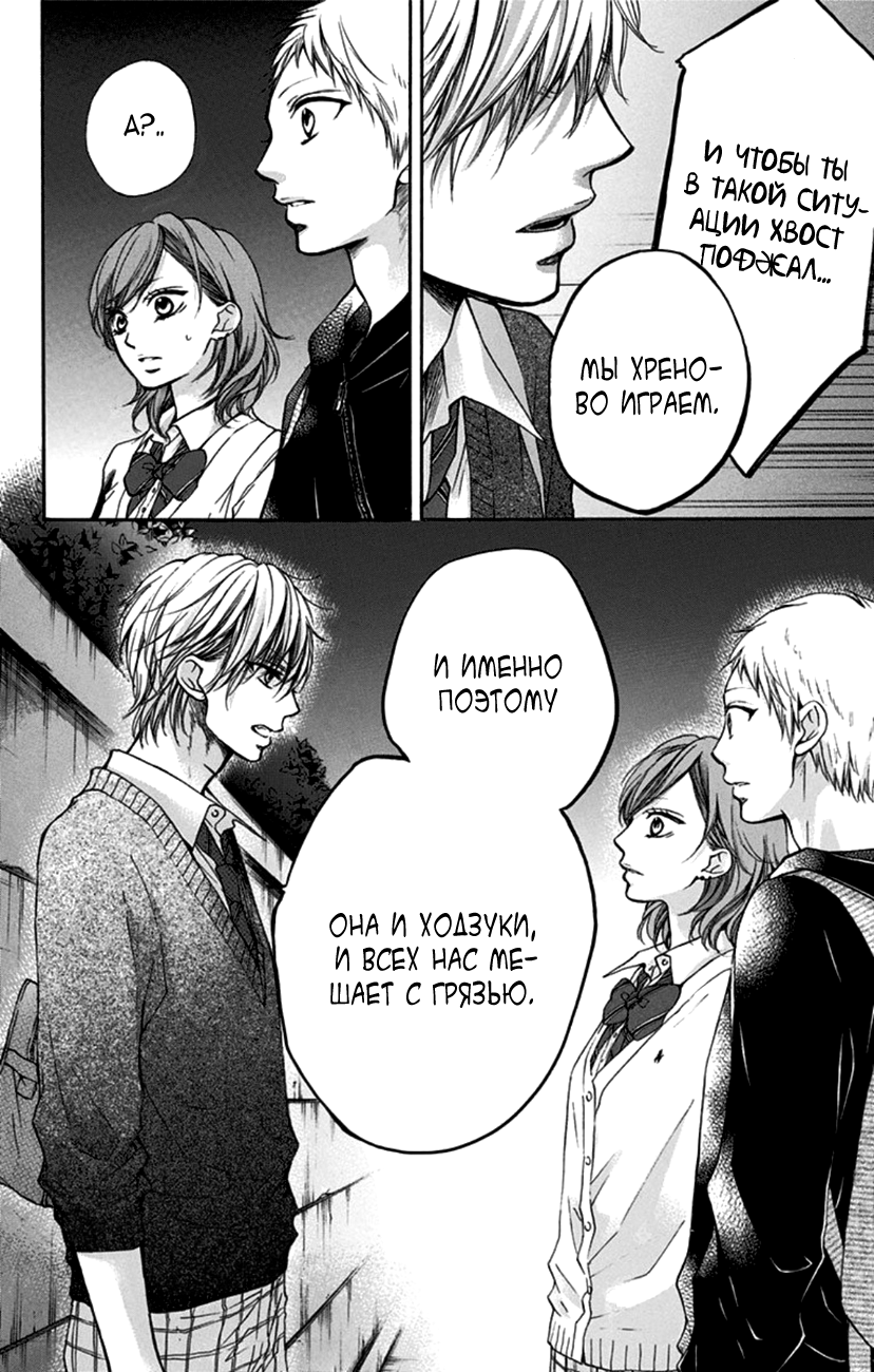 Read Kono Oto Tomare! (RU) Manga Online